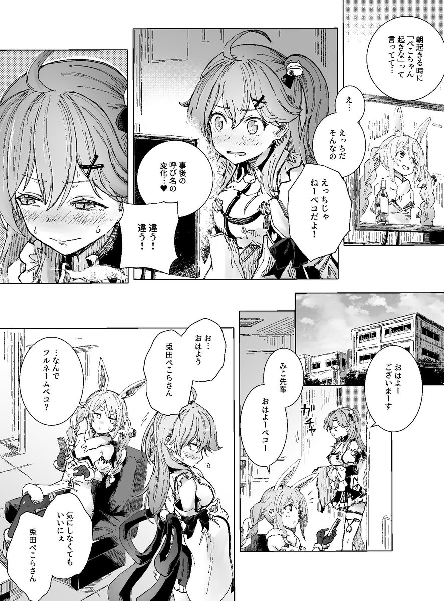 #miko_Art さん付けフルネームで抵抗していくスタイル 