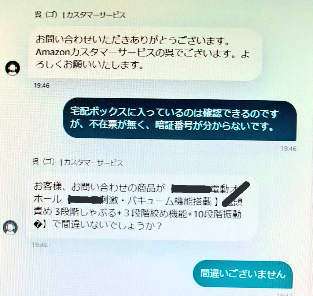 もうライフ0やねんけど