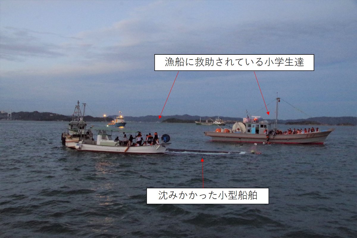 11月19日(木)午後4時40分ころ、与島沖で修学旅行中の小学生52人を含む62人が乗船する旅客船が浸水、沈没しましたが、巡視艇や地元漁船など官民が一体となって救助に当たり、全員を救助しました