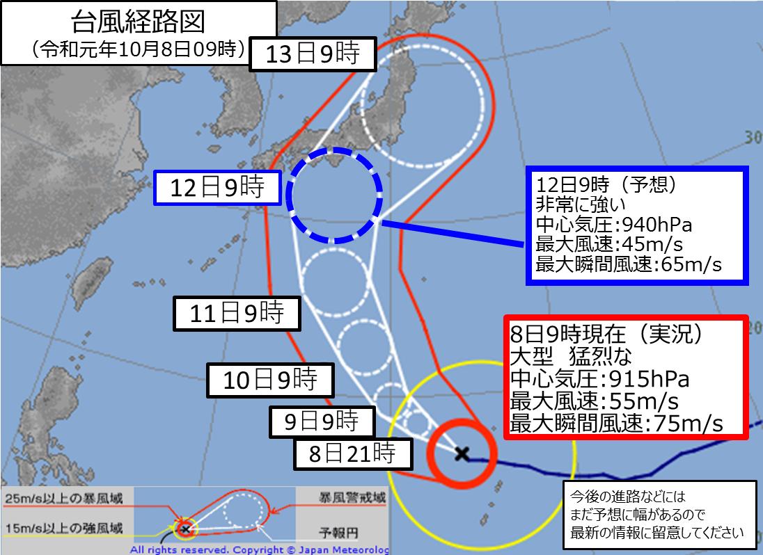 【 #台風19号 に備えて】昨日の予報と同様、今週末(12~13日)に台風が強い勢力を維持したまま接近するおそれがあります