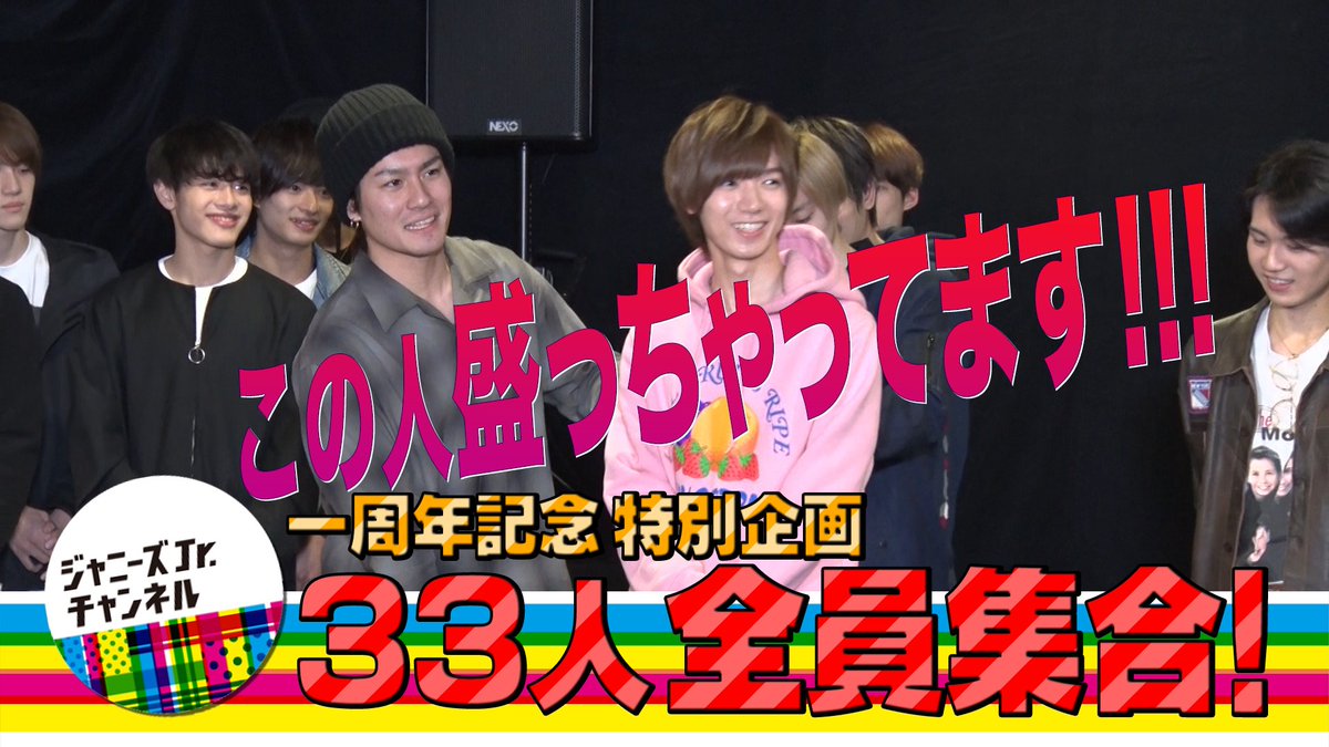 2/5 ⇒ #SnowMan #TravisJapan #SixTONES #美少年 #HiHiJets #YouTube #ジャニーズJrチャンネル