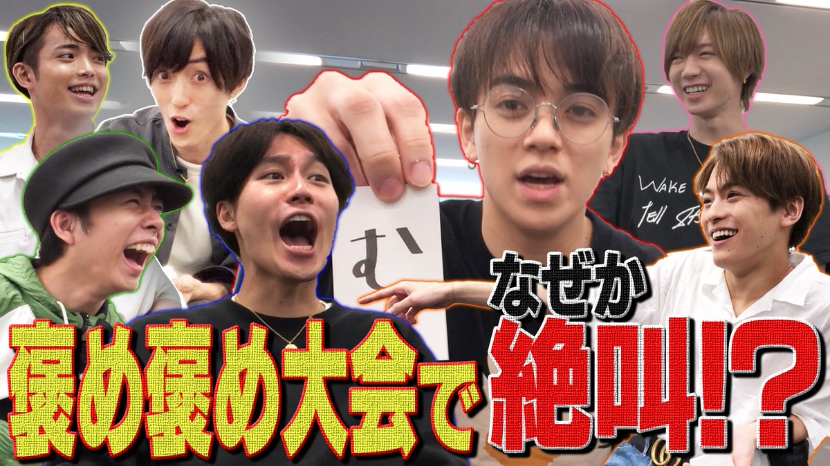 【動画更新】即興ホメホメチャレンジ❗️褒め下手さんはお口強制リセット⁉️☠️ Travis Japan【即興で褒めろ】もちろん悪口禁止です!! ⇒ #TravisJapan #YouTube #ジャニーズJrチャンネル
