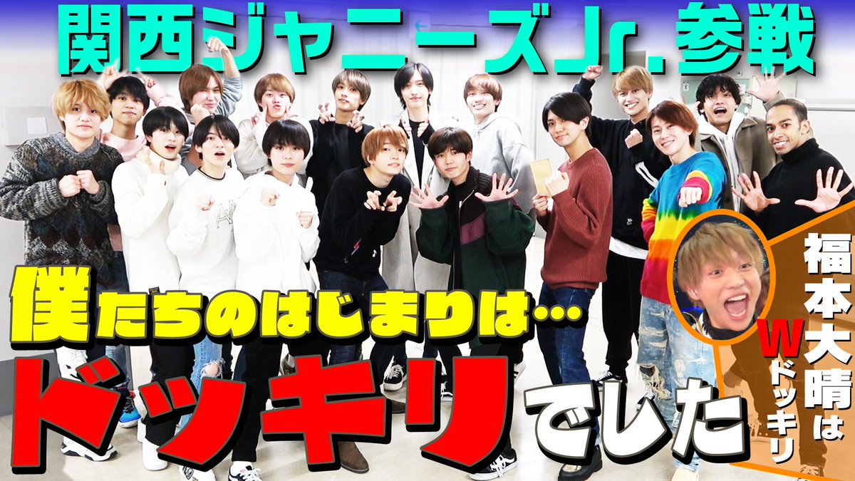 【動画更新】Jr.チャンネル #関ジュ参戦 発表舞台裏はダブルサプライズ⁉️ 関西ジャニーズJr.【いきなりドッキリだなんて…】報告の伝え方!? ⇒  #なにわ男子 #Aぇgroup #Lilかんさい #関西ジャニーズJr #関ジュ #YouTube #ジャニーズJrチャンネル 