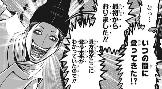 諏訪頼重、TLで豊作の「絆レベル5以上のリンボ漫画」と同じ味がするのよ 