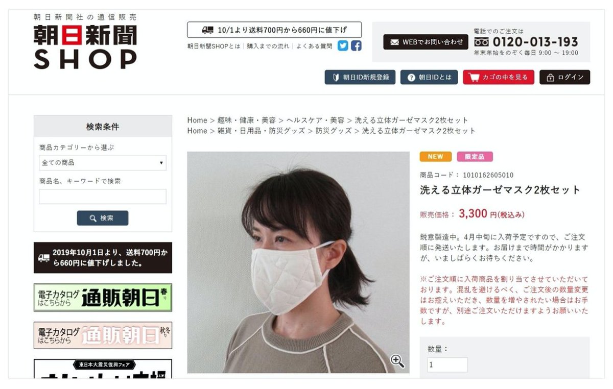 日本の危機を巣食う事ができず、誠に申し訳ございませんでした