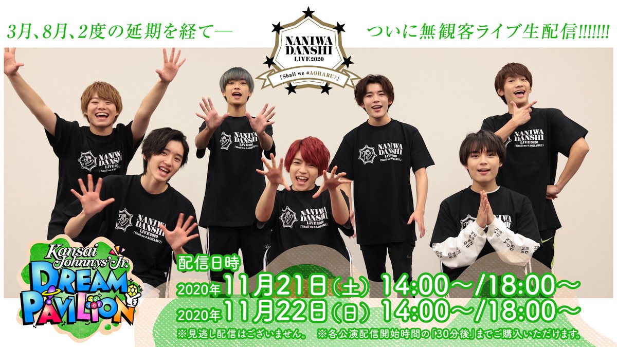 〜」動画公開中🎥 配信視聴チケット発売中❗️ ↓ #AOHARUWEEK #jno