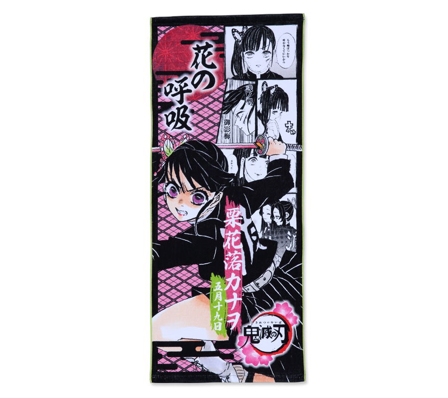 『#鬼滅の刃』から栗花落カナヲの誕生日を記念してバースデイグッズが新登場