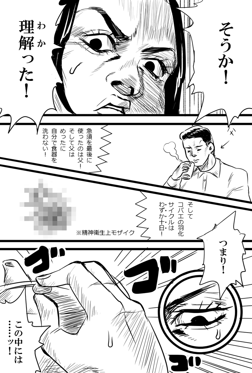 今日私が一番ジョジョっぽかった瞬間 