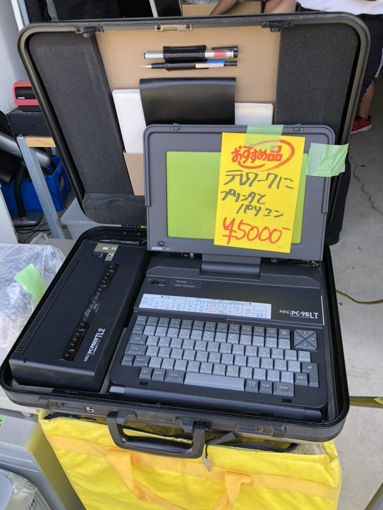 出来たら凄いぞ！ 