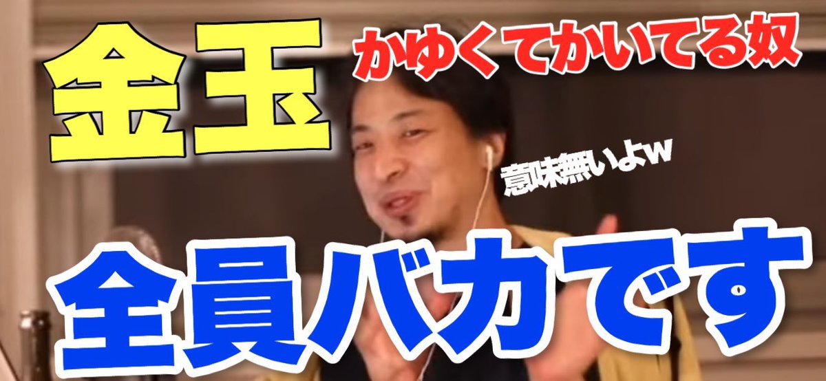 一生懸命勉強してるのにディスコに永遠に存在しないひろゆきのサムネ流れてきて集中できない 