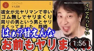 一生懸命勉強してるのにディスコに永遠に存在しないひろゆきのサムネ流れてきて集中できない 
