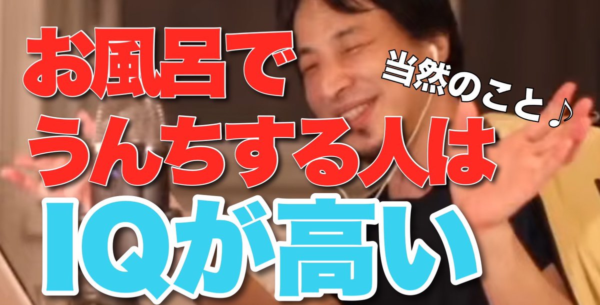 一生懸命勉強してるのにディスコに永遠に存在しないひろゆきのサムネ流れてきて集中できない 