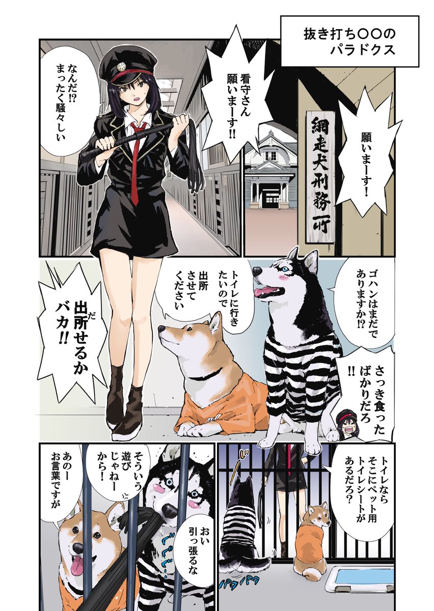 犬で抜き打ちテストのパラドクス（死刑囚のパラドクス）を説明する 