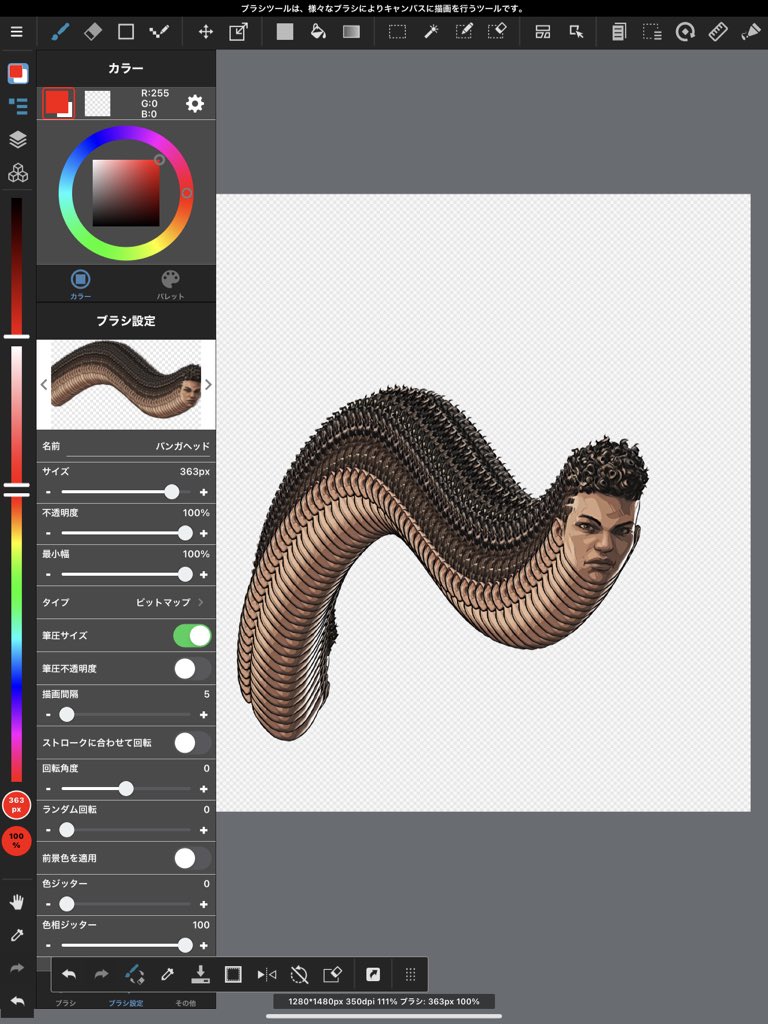 変なブラシ作っちゃった 