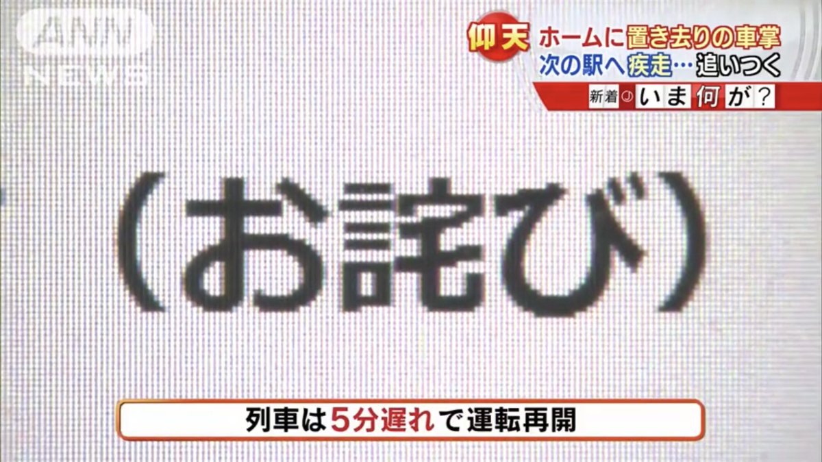 京急だから出来たこと() 