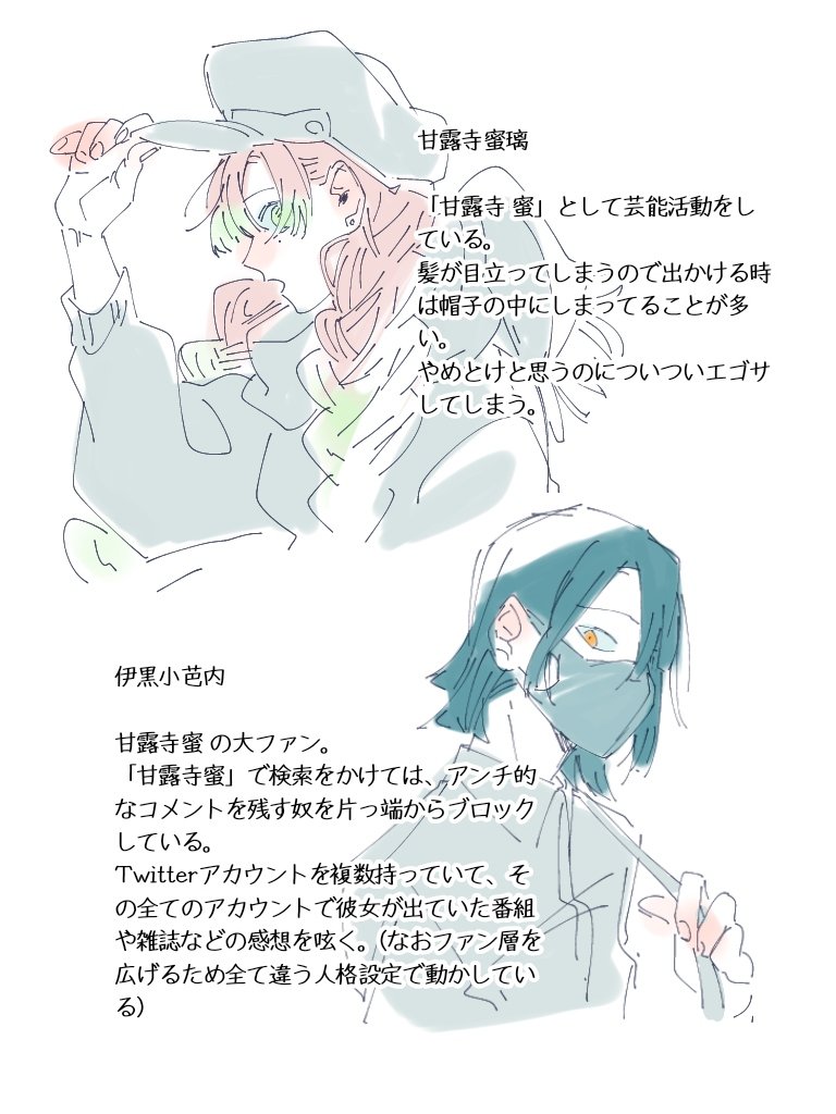 隣に座ってた人が自分のファンだった話(おばみつ)⚠蜜璃ちゃんアイドル現パロ 