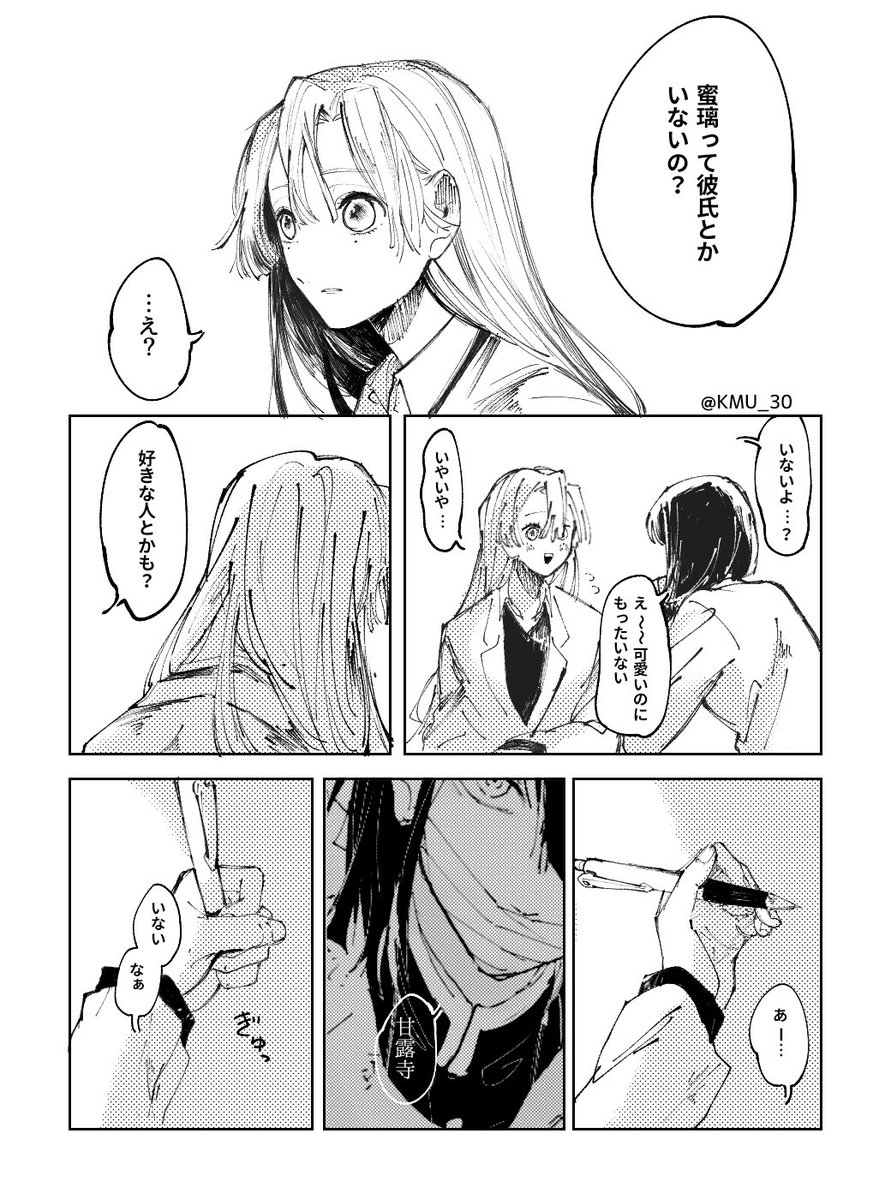 転生学パのあんまり中身はない話…伊黒さんだけ記憶なし(おばみつ)1/2 