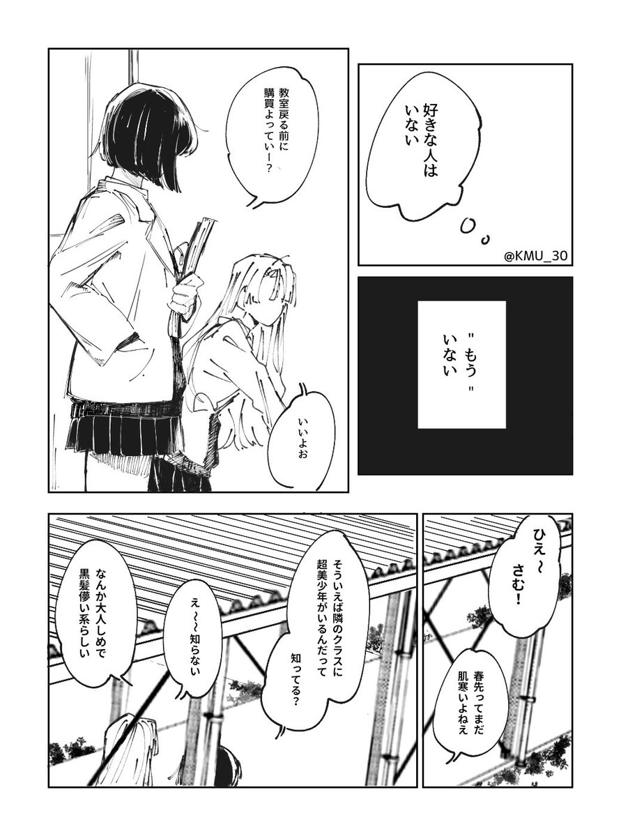 転生学パのあんまり中身はない話…伊黒さんだけ記憶なし(おばみつ)1/2 