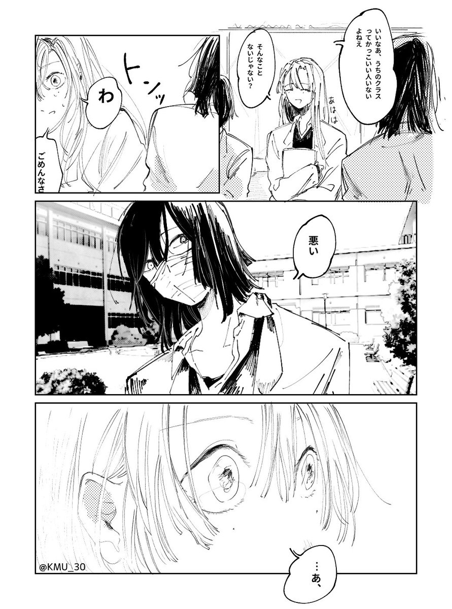 転生学パのあんまり中身はない話…伊黒さんだけ記憶なし(おばみつ)1/2 