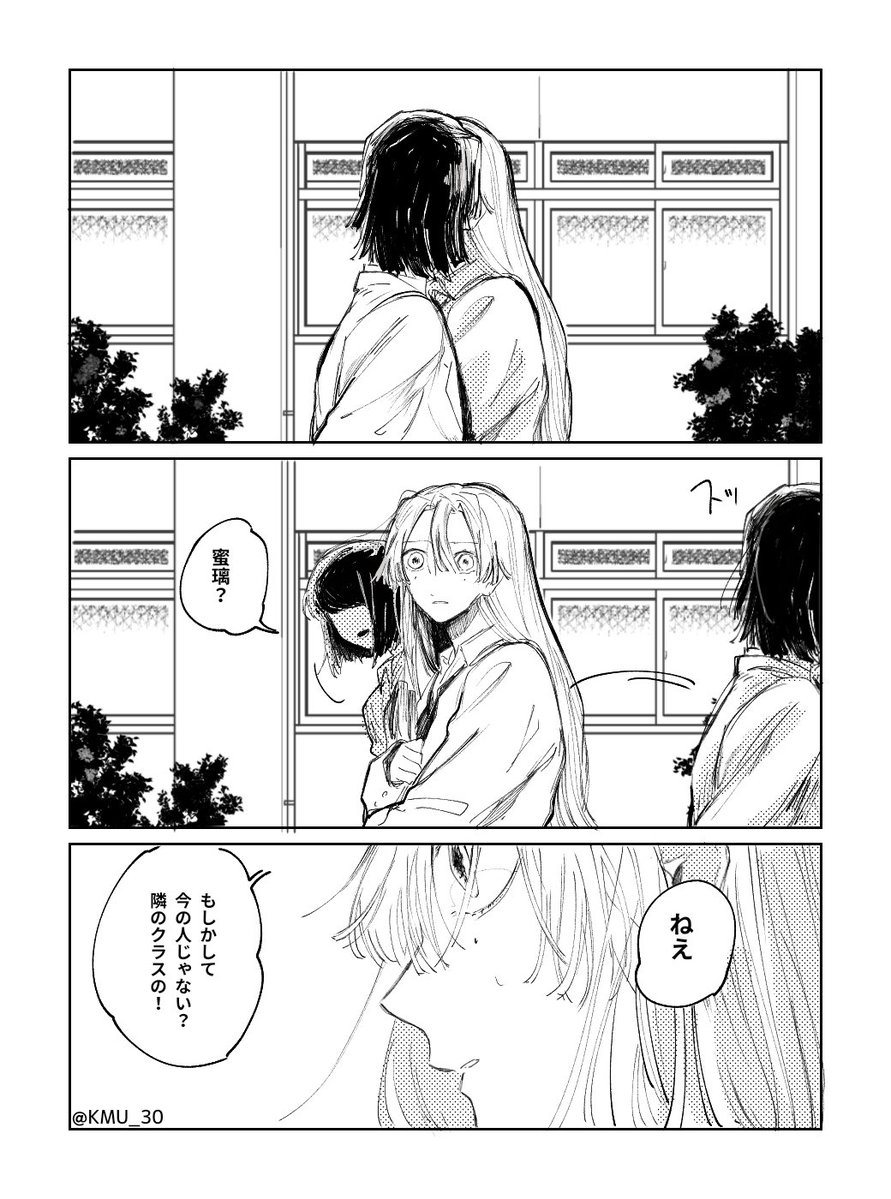 転生学パのあんまり中身はない話…伊黒さんだけ記憶なし(おばみつ)1/2 