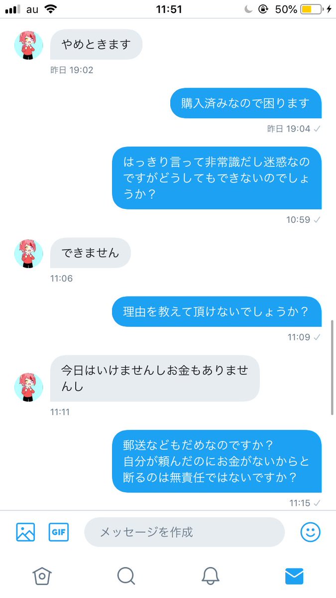 とんだ非常識者がいたもんだ( ◠‿◠ ) 