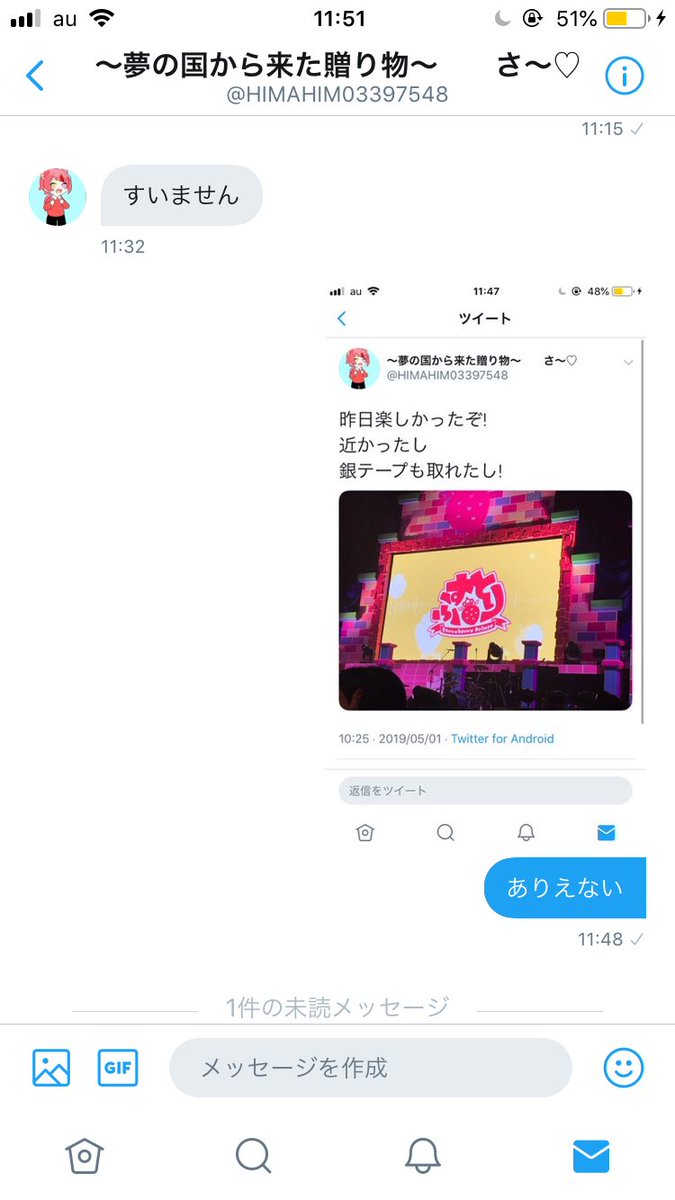 とんだ非常識者がいたもんだ( ◠‿◠ ) 