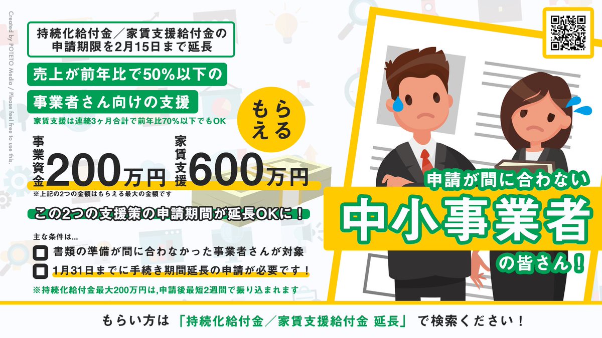 二次利用OKですので是非とも知人で必要な方に、一緒に届けていただけませんか