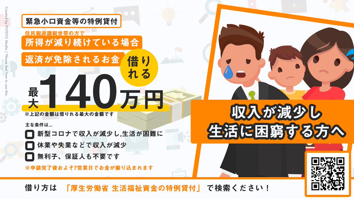 二次利用OKですので是非とも知人で必要な方に、一緒に届けていただけませんか