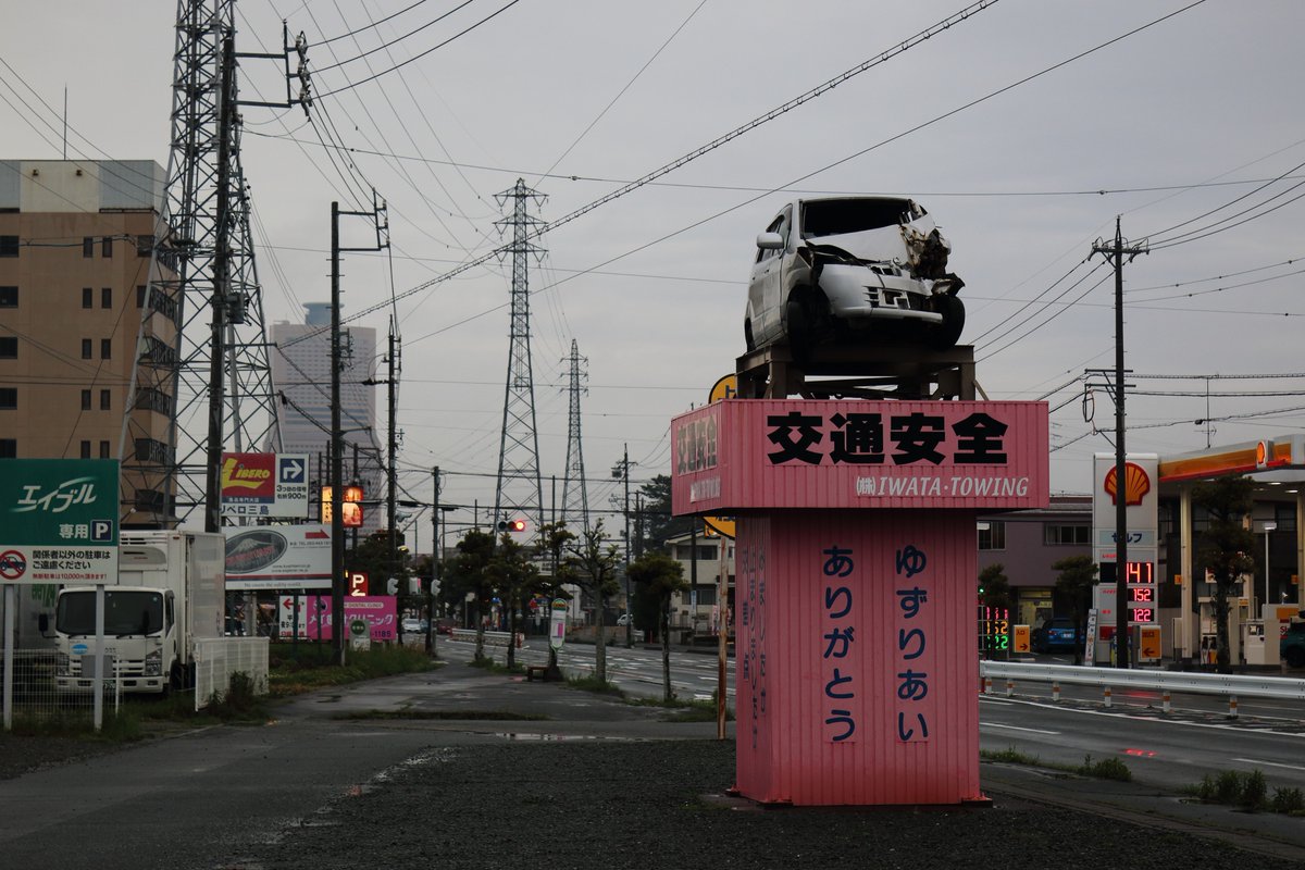 浜松入ったらハードコアすぎる交通安全看板が置いてあってビビった 