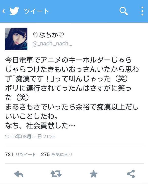 アニオタを怒らせるとこうなる 