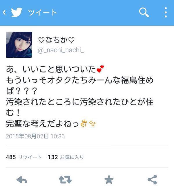 アニオタを怒らせるとこうなる 