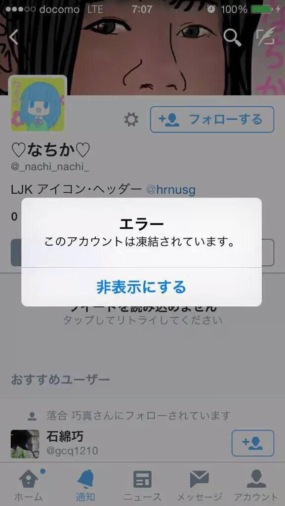 アニオタを怒らせるとこうなる 