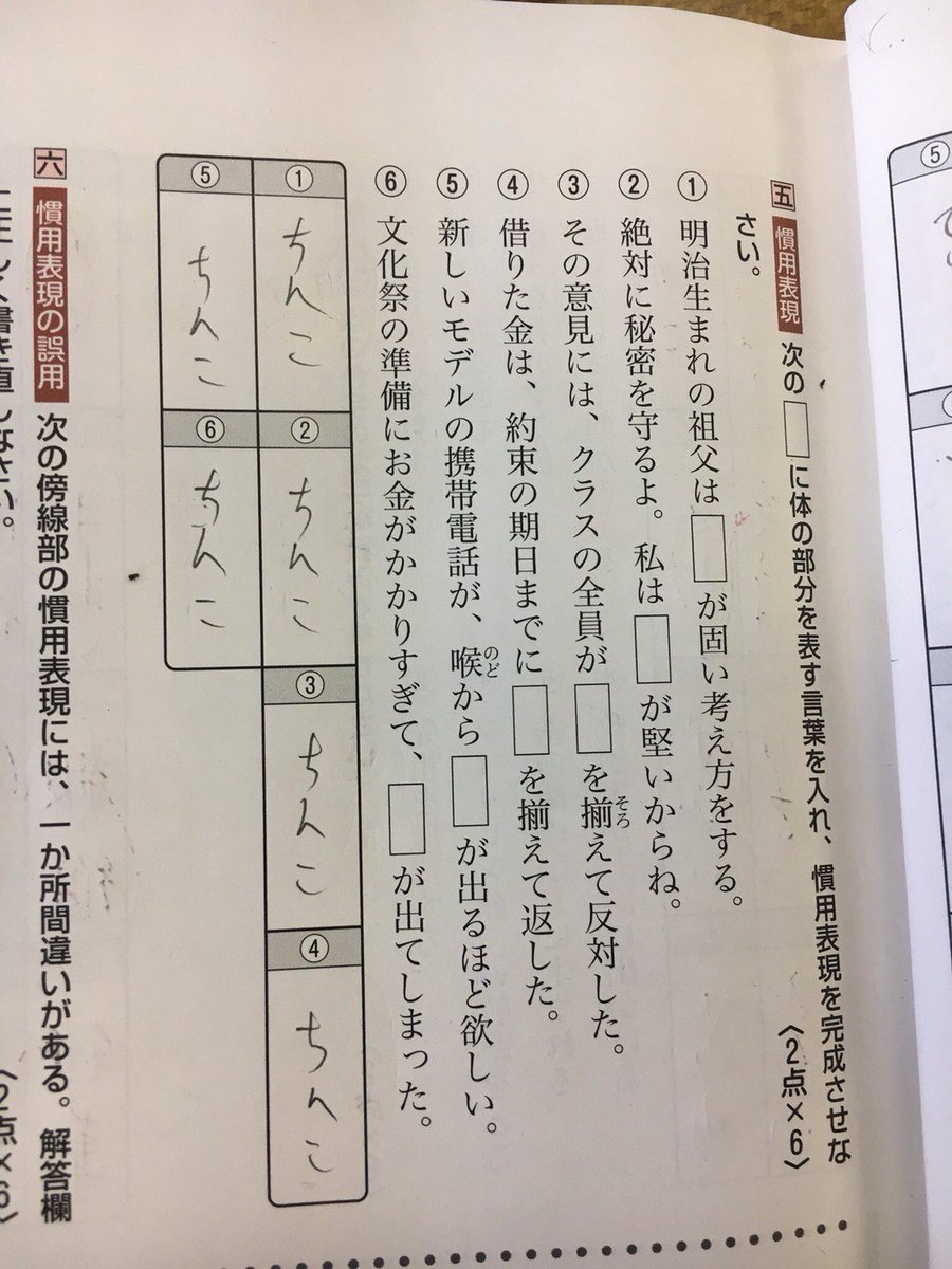 息子が爆笑していた画像です。  男の子はなぜ・・・🤔 