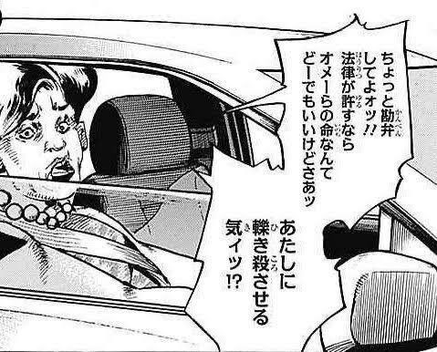 ジョジョリオンで一番印象に残ったセリフ