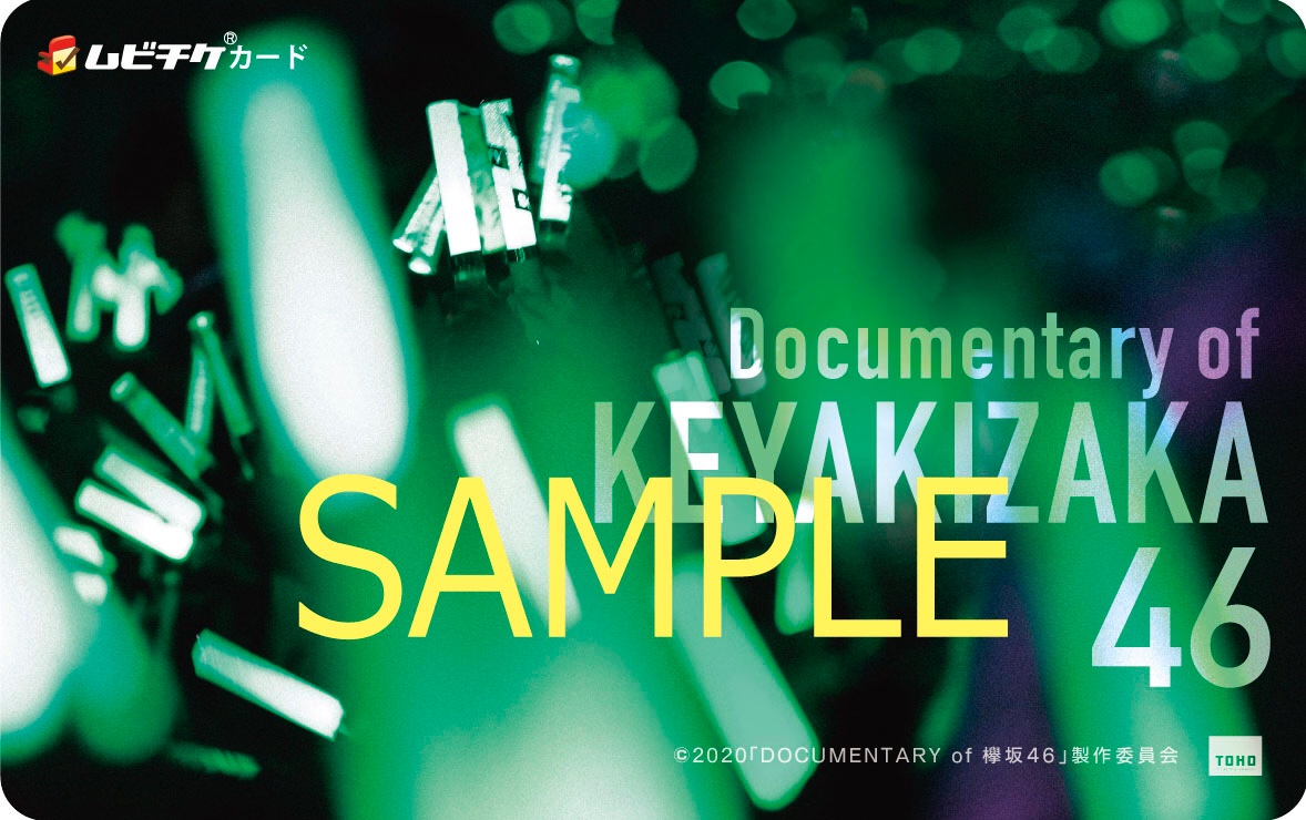 8月14日(金)発売延期となっていたムビチケ前売り券が上映劇場にて発売決定