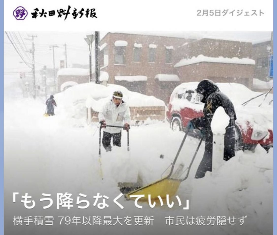 ←去年の横手　今年の横手→ 