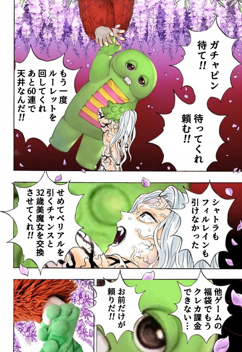 待ってくれガチャピン 