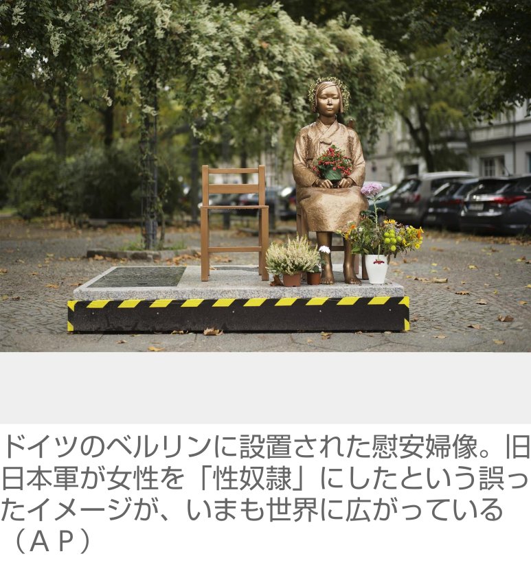 ハーバード大のJ.ラムザイヤー教授が慰安婦が政府規制下で認められていた国内売春婦の延長線上にある事を理論的実証的に示した論文を3月刊行の学術誌に掲載する