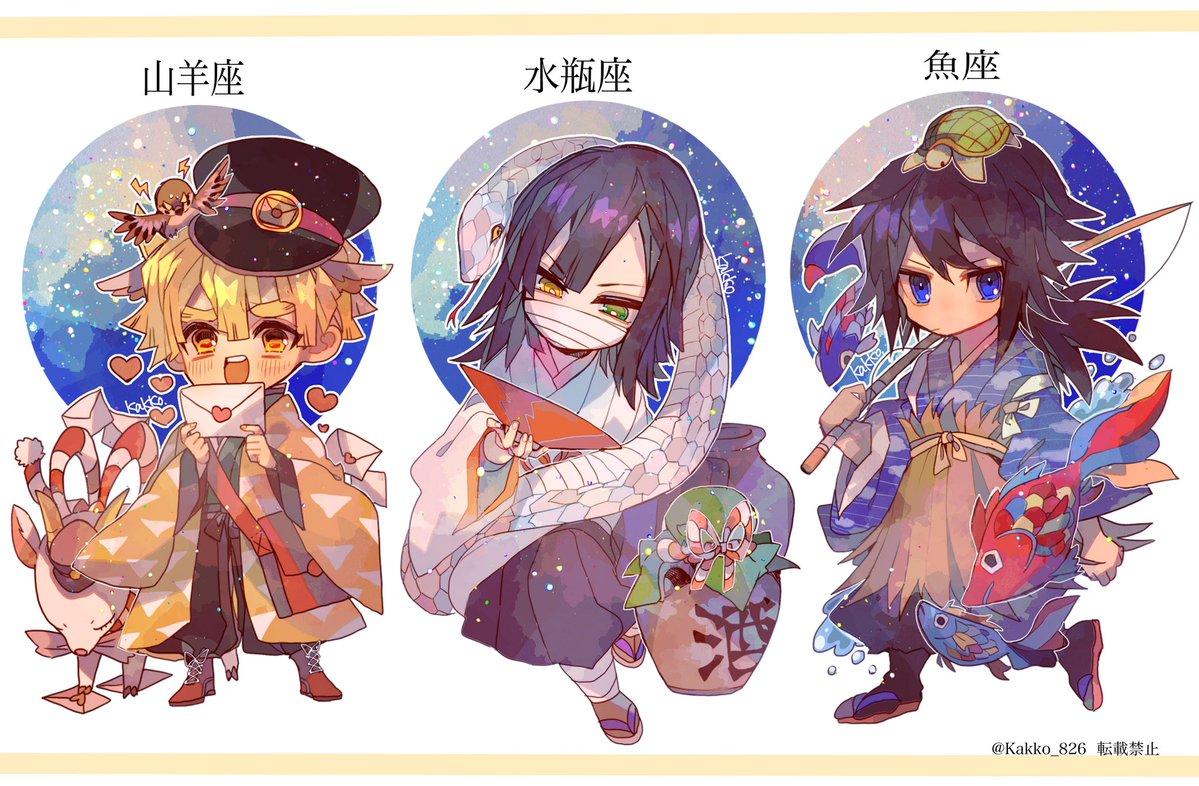 🌟和風十二星座な柱組+かまぼこ隊🌟 