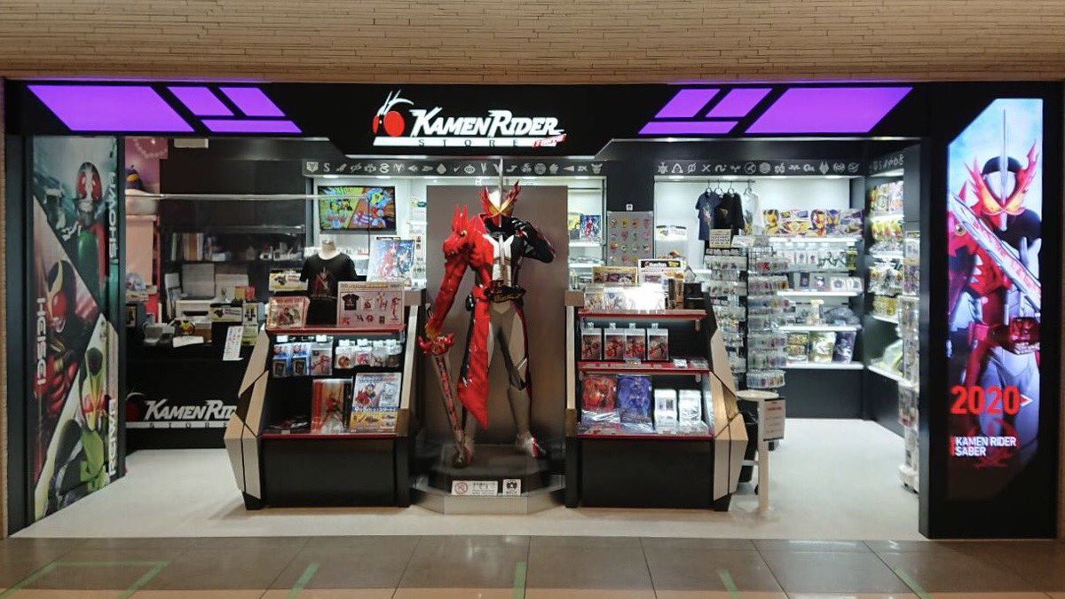 そしてなんと #仮面ライダーストア では本日より #仮面ライダーセイバー がお出迎え‼️ 剣をかまえるポーズがとってもカッコイイですね😆✨ご来店の際は是非ツーショットしちゃいましょう📸 #ゼロワンありがとう #ゼロワンからセイバーへ