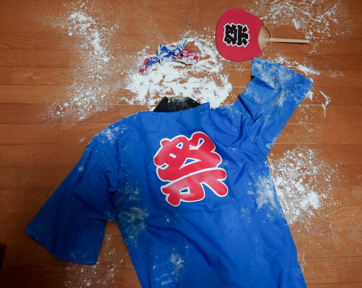 片栗粉落としちゃったし折角だから“宇宙人に殺人光線で灰にされた人類最後のお祭り男“でもやっておくか～ 