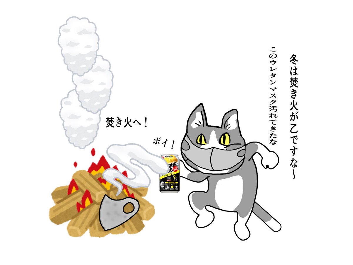 ウレタンマスクは燃やさない  #現場猫　#看護師　#看護学生　#看護師国家試験 