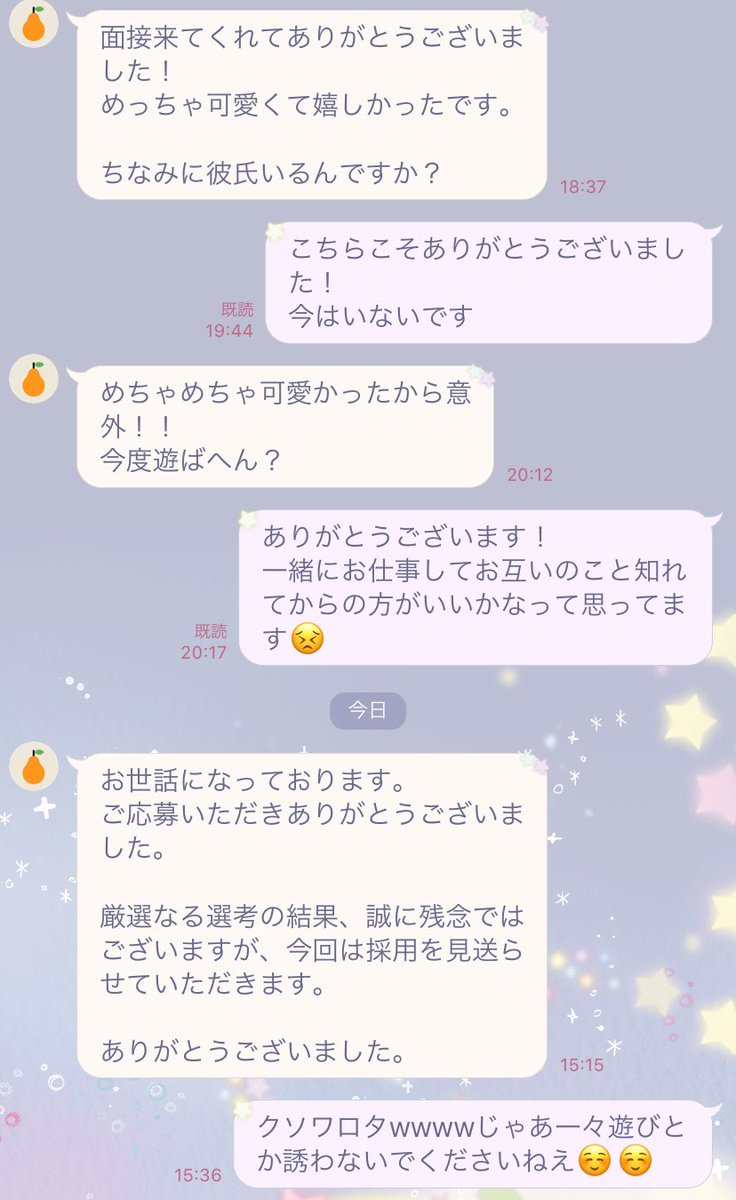 公私混同するオーナーさんいて怖いです🥺 
