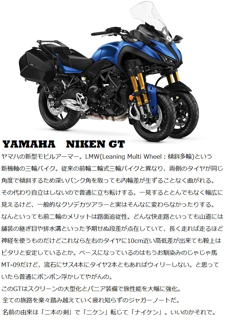 国内4メーカーの現行やりすぎフラッグシップたちです。 