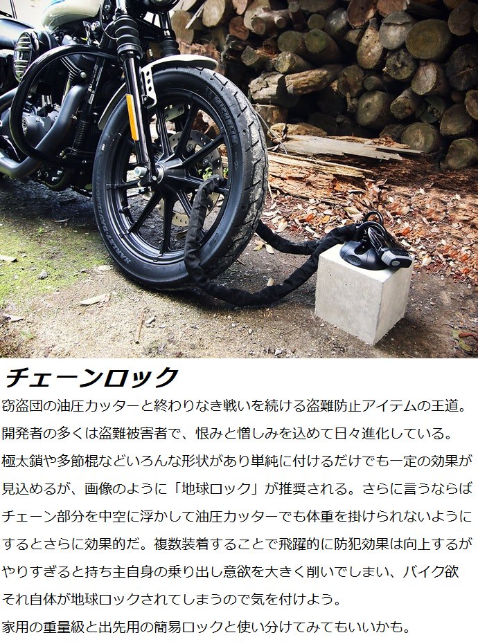 バイクの保管方法における個人的な見解です。 
