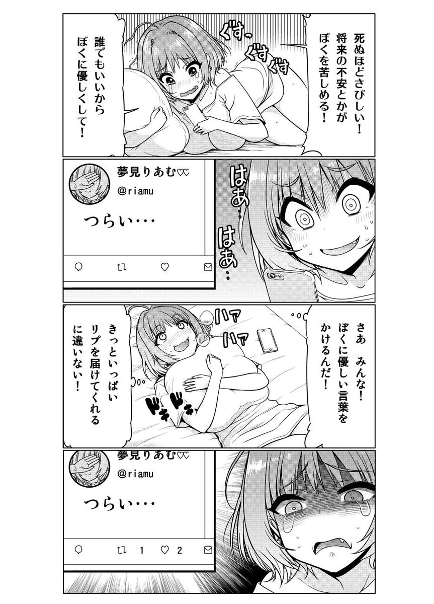 夢見りあむ。天の声に導かれ描きました。 