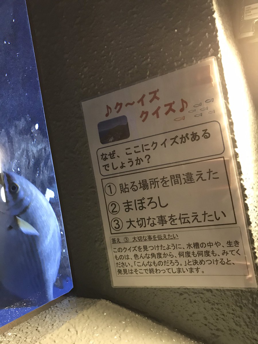 目立たない貼り紙だけど凄く良いこと言ってる 