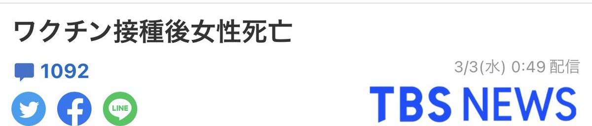 うちのじいちゃんばあちゃんはTBS見た後に死んだよ。 