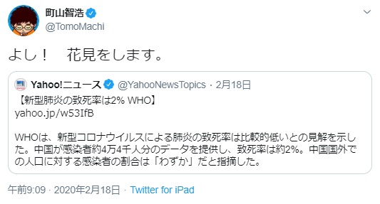 @TomoMachi 今からちょうど2か月前ですと、まだこんなこと言ってる人ばかりでしたからね