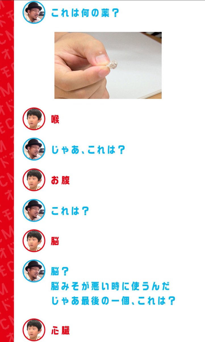 子どもの宝物を全力でCMにするやつ腹よじれるほど笑ったから見て